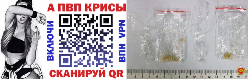 Alfa_PVP кристаллы Семёнов
