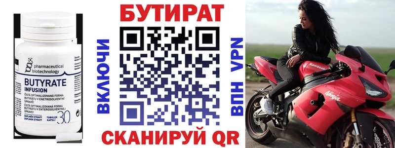 БУТИРАТ жидкий экстази  Семёнов 