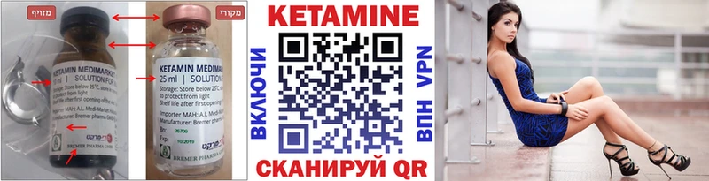 Кетамин ketamine  Семёнов 