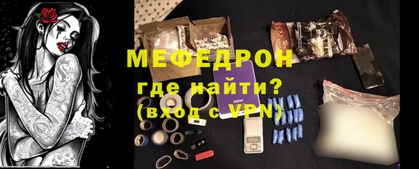 меф Бронницы