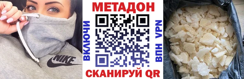 МЕТАДОН кристалл  Семёнов 
